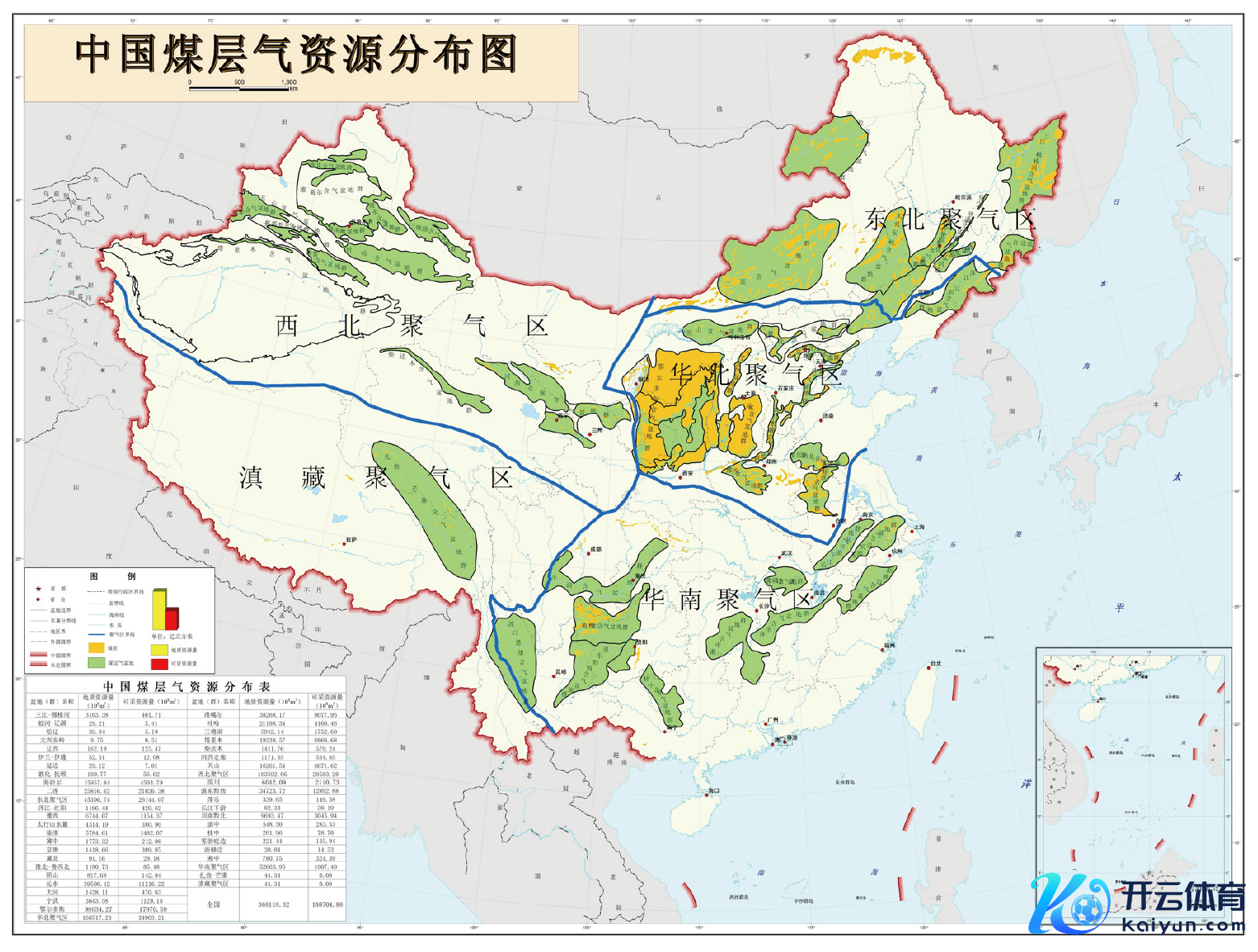 图片开端：中国煤炭地质总局勘查连系总院