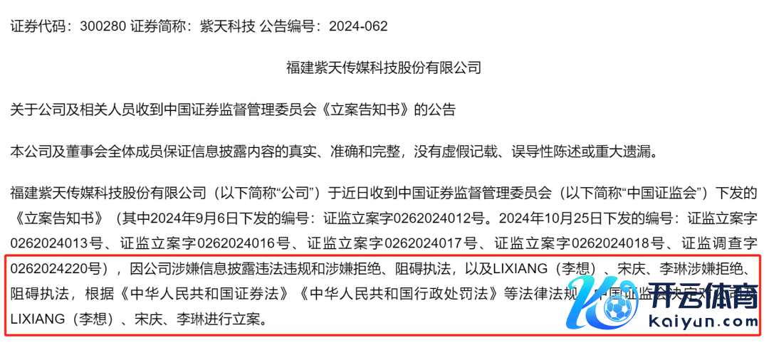 已屡次不履行信披义务被监管“点名”